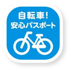 eeonbike自転車安心パック 販売